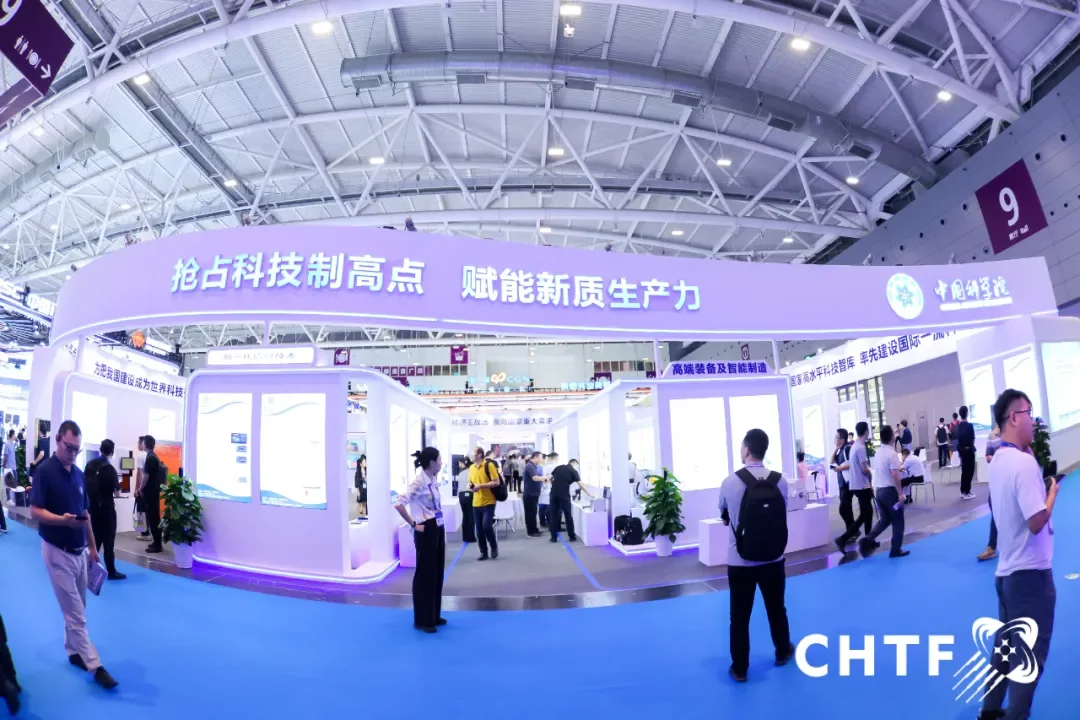 中国国际高新技术成果交易会现场