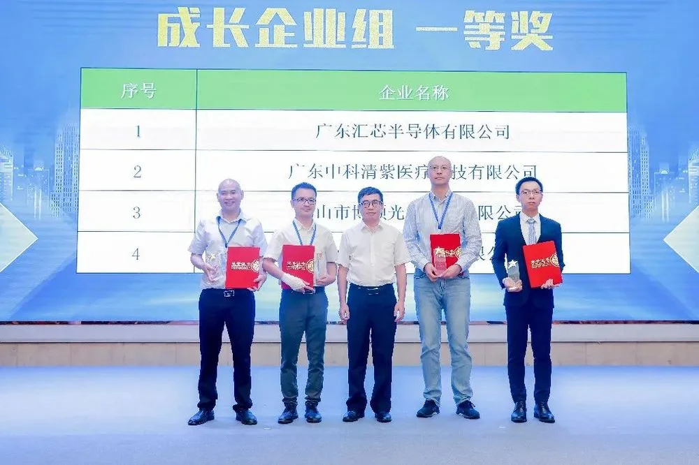 中科清紫团队在中国创新创业大赛获奖现场
