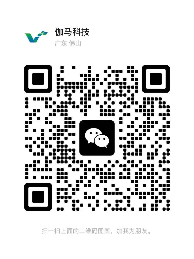 伽马科技客服微信二维码